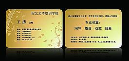 培訓學校 封面設(shè)計 名片設(shè)計