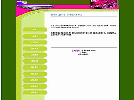 交通工具模板介紹
