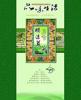 精選茗茶PSD包裝設(shè)計