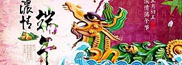 濃情端午PSD源文件海報