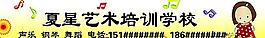 藝術(shù)培訓學校