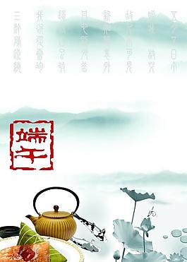 端午PSD源文件素材