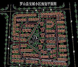 小區(qū)規(guī)劃
