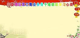 學習心得