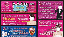 化妝宣傳海報