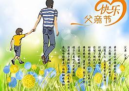 父親節(jié)快樂手繪卡PSD素材