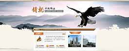 企業(yè)網(wǎng)站PSD模板設(shè)計(jì)