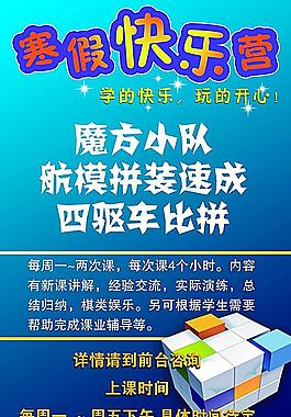 假期培訓班