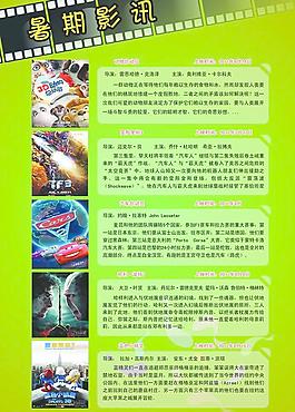 單頁 電影單頁