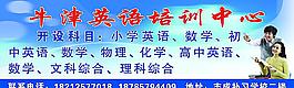 英語培訓(xùn)中心