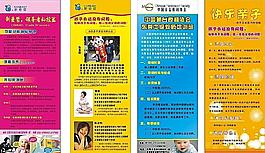 親子 嬰 培訓 學習 早教 孩子 展架