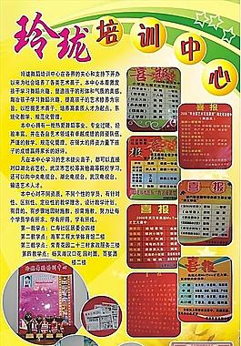 中心簡介