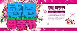 感恩母親節(jié)海報設計素材