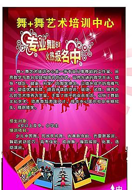 舞 舞藝術培訓學校