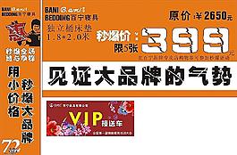 開業活動海報