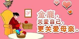 母親節(jié)海報(bào)設(shè)計(jì)源文件