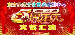 東方天使板報圖