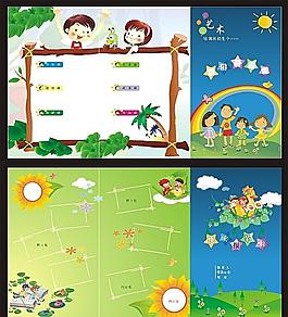 兒童折頁 宣傳單
