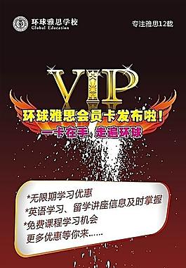 X展架設(shè)計 培訓(xùn)機構(gòu)