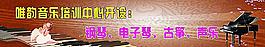 音乐培训中心