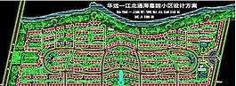 小區(qū)規(guī)劃