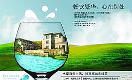 房產(chǎn)海報設(shè)計源文件素材