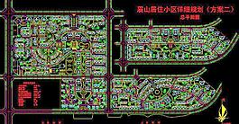 小区规划 居住小区