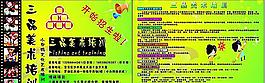 培訓(xùn)中心海報(bào)