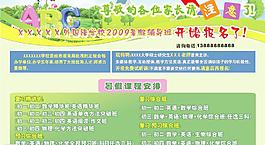 輔導(dǎo)班