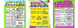 培訓(xùn)學(xué)校