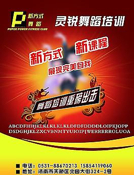靈銳舞蹈培訓