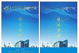 工作證