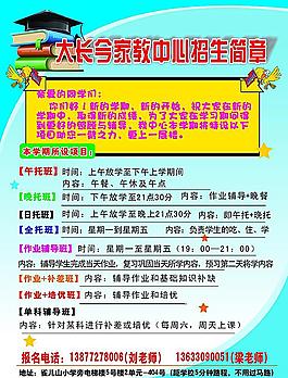 大長(zhǎng)今宣傳單