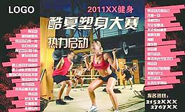 塑身大賽單頁