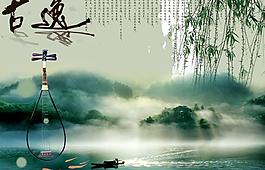 古逸房地產(chǎn)海報(bào)PSD素材
