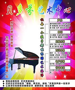 艺术中心
