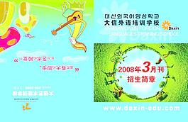 3月招生簡(jiǎn)章