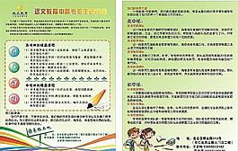 培訓(xùn)機(jī)構(gòu)宣傳單