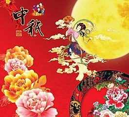 富贵牡丹中秋节psd素材