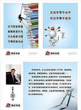培訓室海報設計