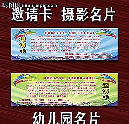 邀請(qǐng)卡 兒童攝影名片
