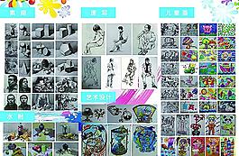 美术学校宣传单