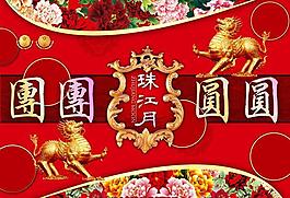 珠江月餅包裝設(shè)計PSD素材