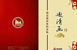 邀請(qǐng)函模板設(shè)計(jì)psd素材