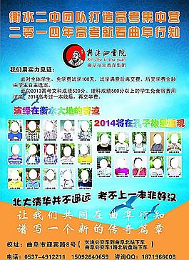 曲阜職業中專彩頁