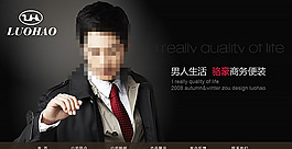 上海駱豪服飾公司網站模板