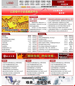 企業(yè)網(wǎng)站模板