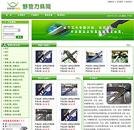 野营刀具网