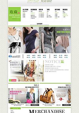 淘寶女包首頁PSD素材