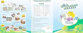 黃羊川夏令營宣傳DM